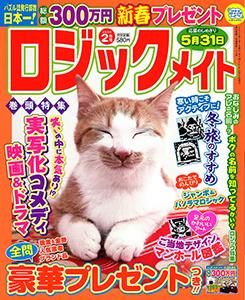 2025年2月号